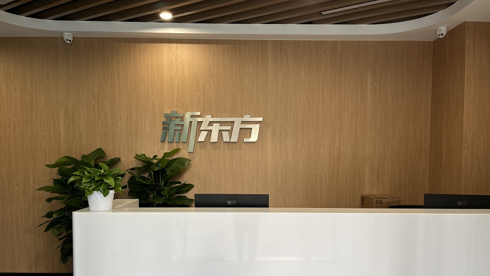新东方素质(龙华金鹏大厦校区)