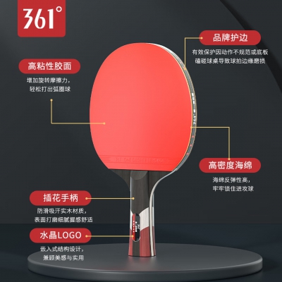 361°乒乓球拍儿童学生初学者套装成人比赛训练高弹力专业级兵乓球拍 【二星级】