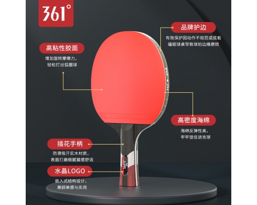 361°乒乓球拍儿童学生初学者套装成人比赛训练高弹力专业级兵乓球拍 【二星级】