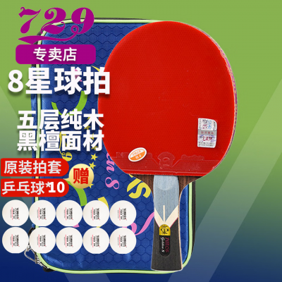 729乒乓球拍横拍长柄 8星金八星大师黑檀5层纯木底板双面反胶
