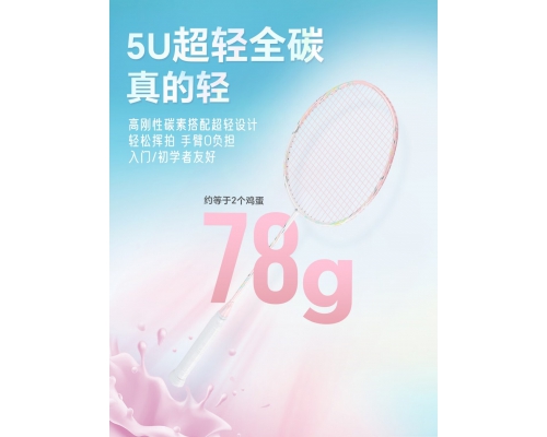 川崎（KAWASAKI）羽毛球拍糖刃X5全碳素超轻5U初学者球拍小钢炮专业比赛训练单拍